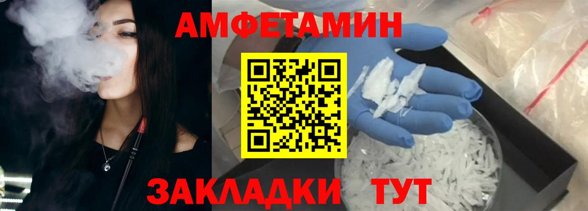 Amphetamine 97% Гудермес