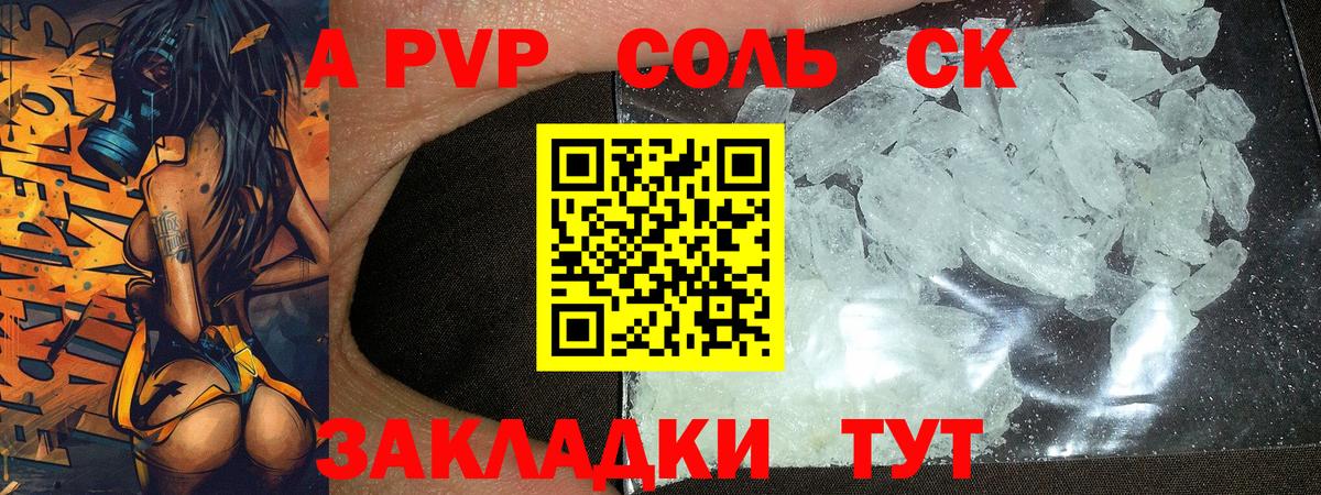 Alfa_PVP крисы CK  Вход с VPN  А ПВП VHQ  Гудермес  Alpha-PVP Соль 