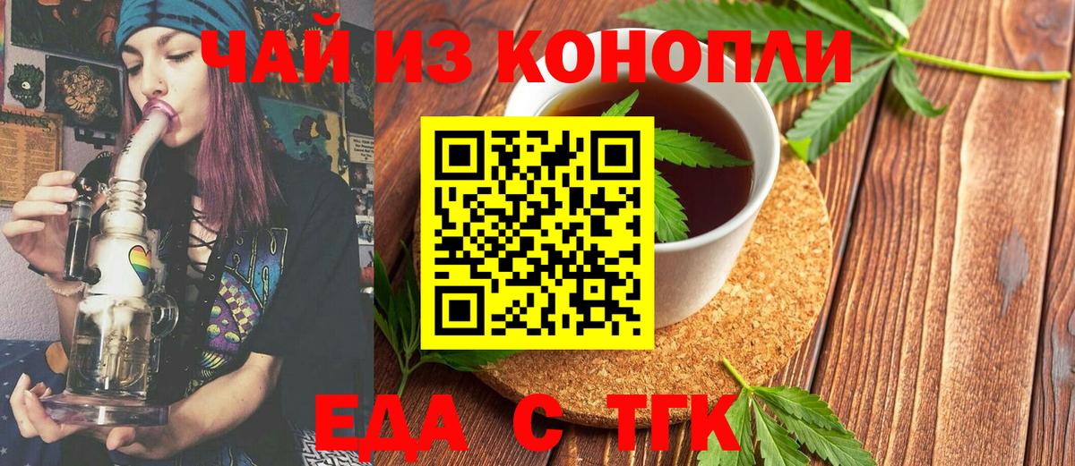 Canna-Cookies марихуана  Вход с VPN  Гудермес 