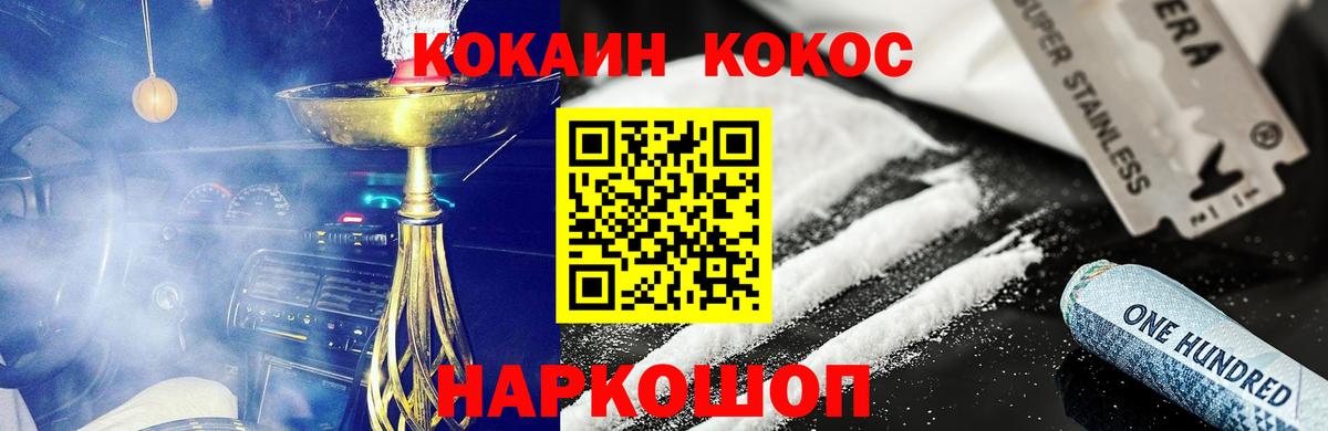 Кокаин 97% Гудермес