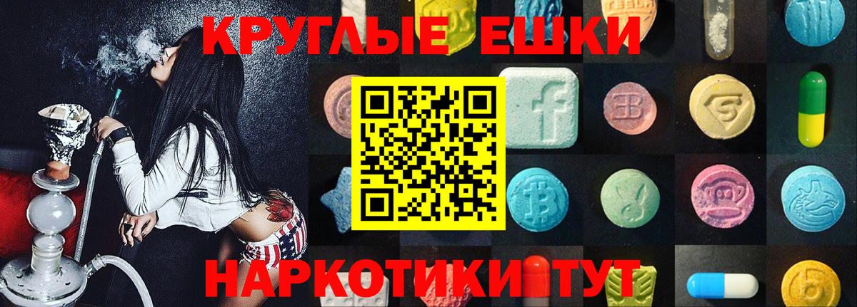 Гудермес  Ecstasy XTC  Вход с VPN 