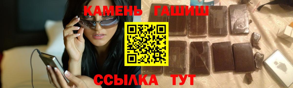 ГАШ  ГАШ VHQ  Вход с VPN  Гудермес  ГАШ VHQ 