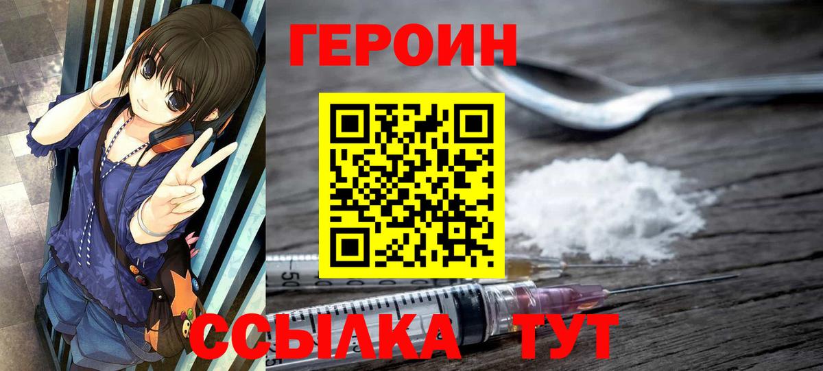 ГЕРОИН гречка  Вход с VPN  Героин  Гудермес 
