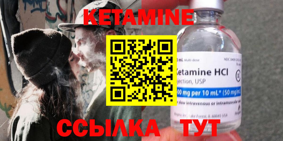 Гудермес  Кетамин ketamine  КЕТАМИН VHQ  Вход с VPN 