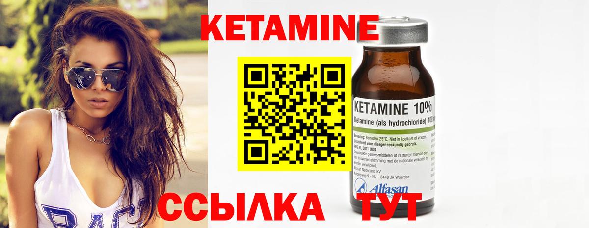 Кетамин VHQ Гудермес