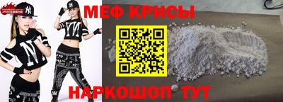 мефедрон мука Мариинск