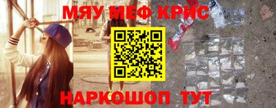 мефедрон мука Мариинск