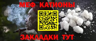 мефедрон мука Мариинск