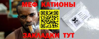 мефедрон мука Мариинск