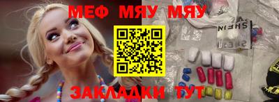 мефедрон мука Мариинск