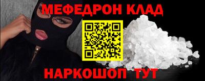 мефедрон мука Мариинск