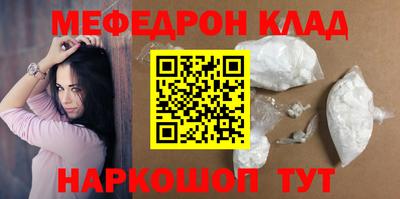 мефедрон мука Мариинск