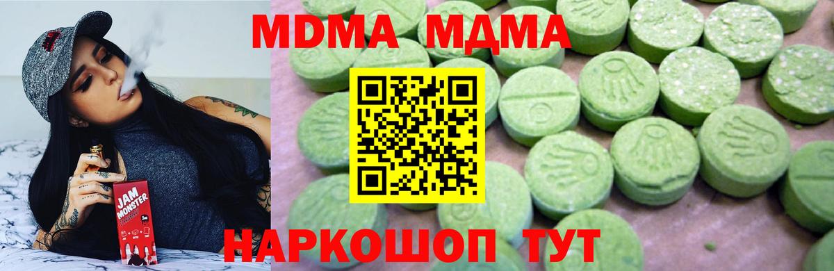 МДМА  МДМА кристаллы  Вход с VPN  Гудермес 