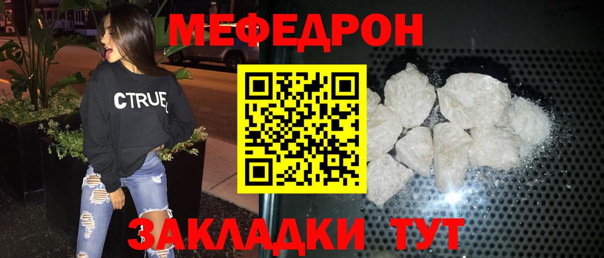 Меф Гудермес