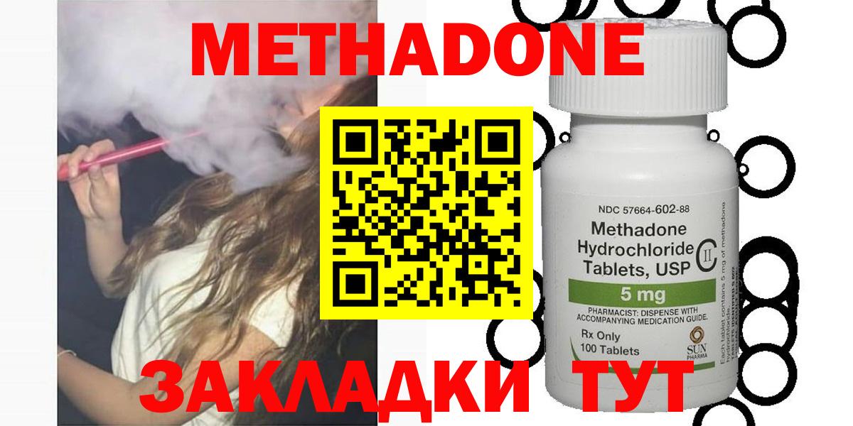 ссылка на мегу онион  Вход с VPN  Метадон methadone  Гудермес  МЕТАДОН VHQ 