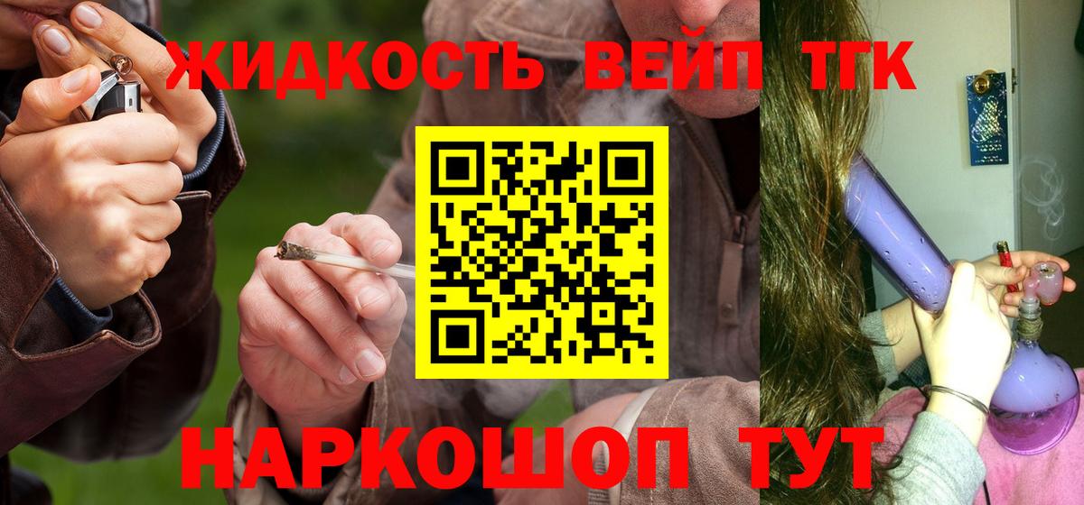 Дистиллят ТГК вейп с тгк  Вход с VPN  Гудермес 